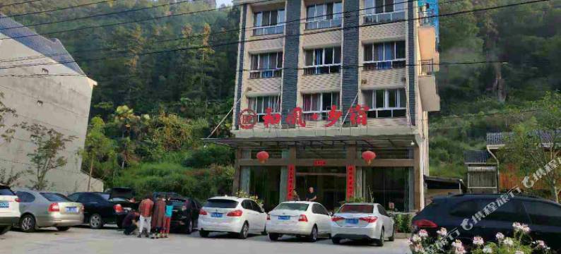 神龙谷和风乡宿农家乐图片