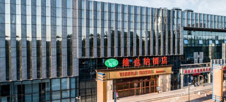 维也纳酒店(沧州明珠商贸城中西医结合医院康复院区店)图片