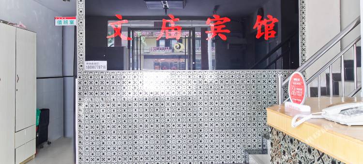 六安文庙宾馆图片