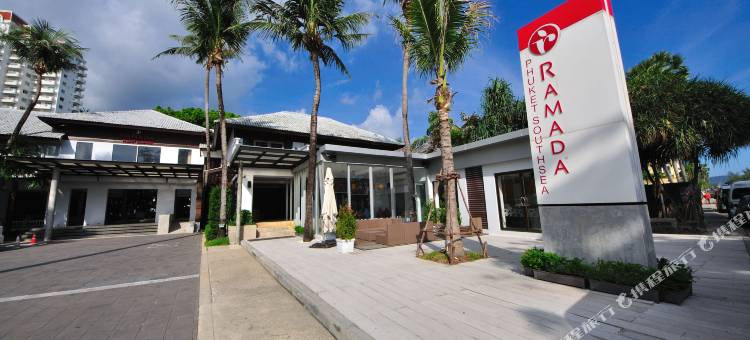 普吉岛南海华美达酒店(Ramada by Wyndham Phuket Southsea)图片