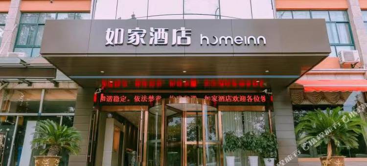 如家酒店(马鞍山葛羊路店)图片