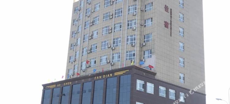 和硕和顺饭店图片