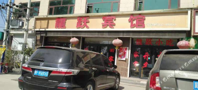 保定龙跃宾馆图片