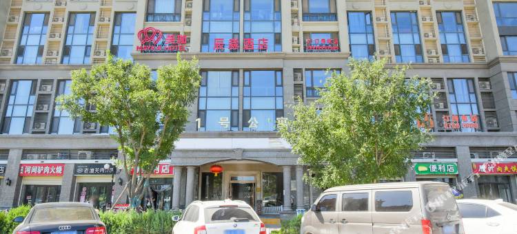 石家庄辰淼酒店图片