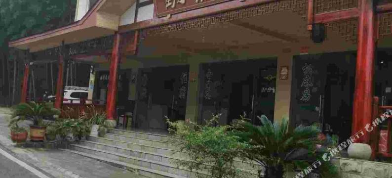 蜀南竹海观景楼酒店图片