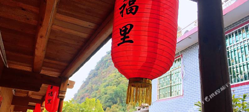 幸福里山居图片