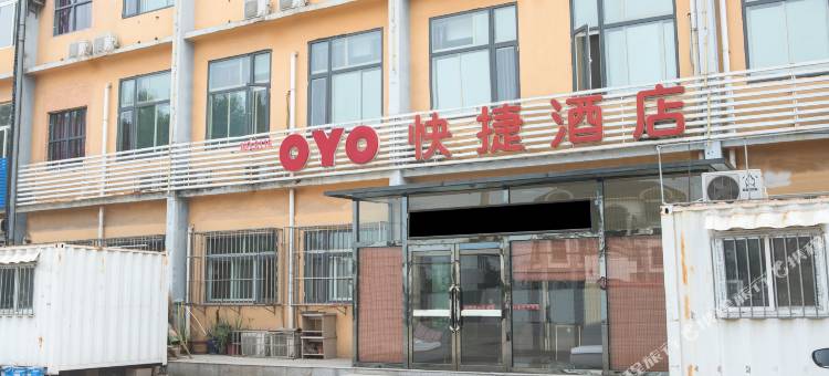 OYO天津集利豪快捷酒店图片
