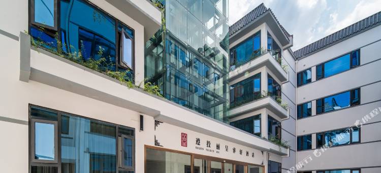 遵投丽呈睿轩酒店(遵义会址捞沙巷店)图片