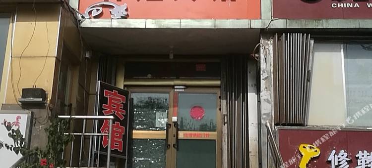 乌鲁木齐百姓宾馆图片