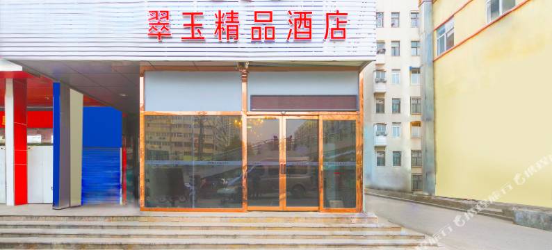 OYO郑州翠玉精品酒店图片