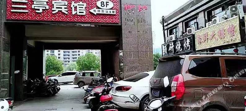 南京兰亭宾馆图片