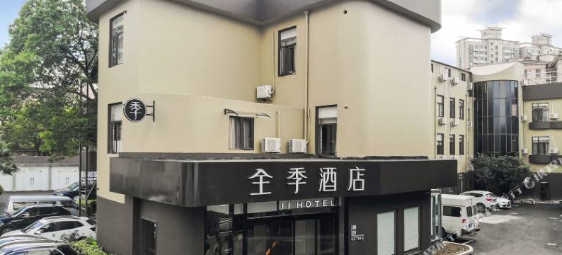 全季酒店(上海南站华东理工大学店)图片