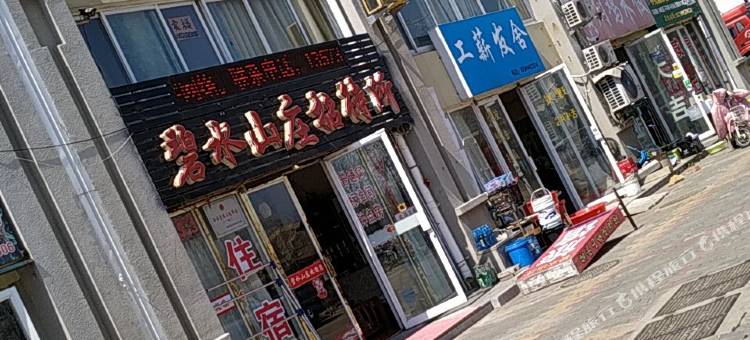 威海碧水山庄招待所图片