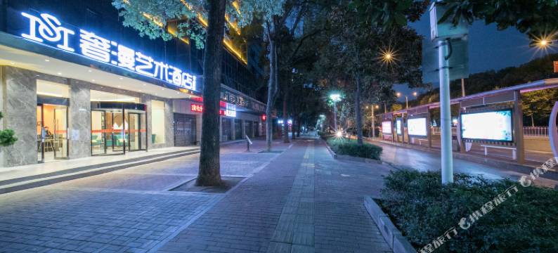 湘潭奢漫艺术酒店图片