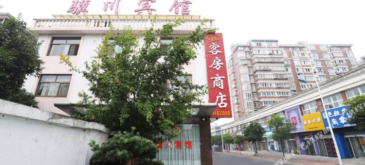 靖江骥川宾馆图片