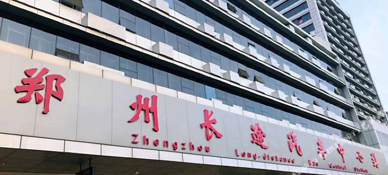 红珊瑚酒店(郑州二七广场火车站店)图片