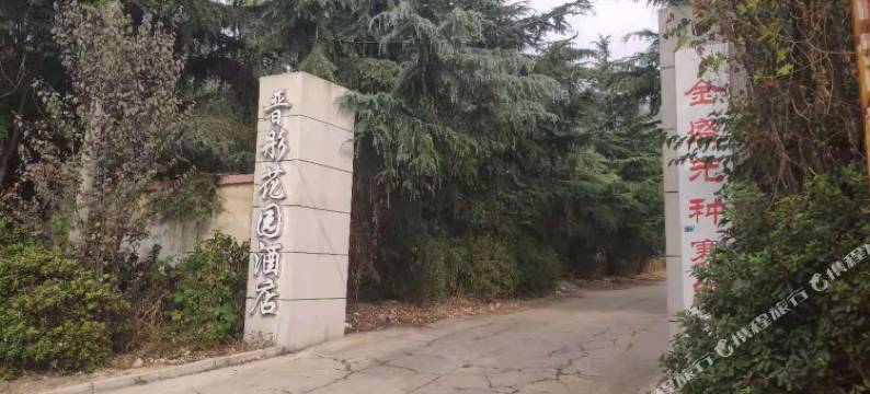 AA连锁酒店(连云港晋彤花园店)图片