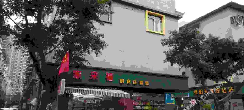 成都红楼住宿图片