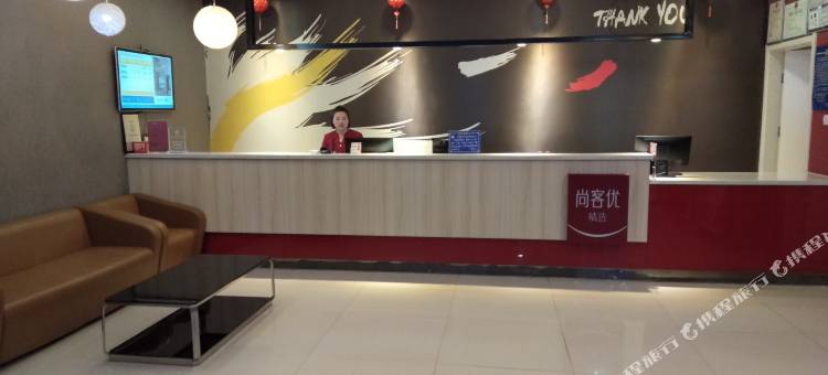 尚客优精选酒店(甘泉火车北站店)图片