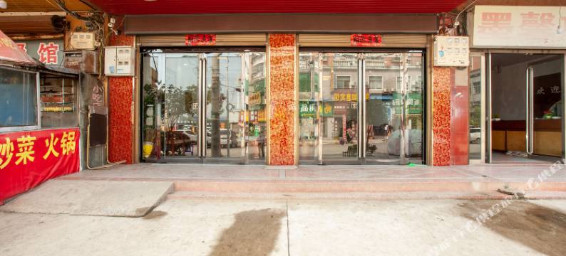 潢川星光宾馆图片