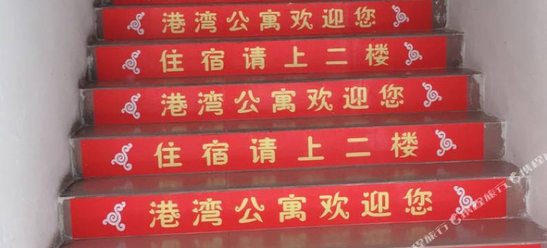 港湾公寓(广州东圃店)图片