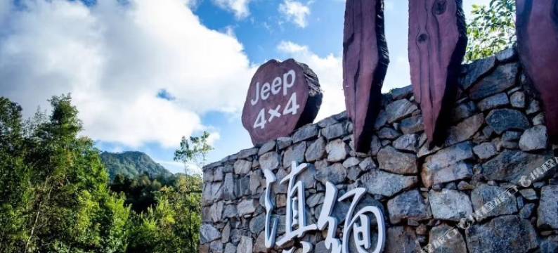 滇缅国际雨林自驾营地图片