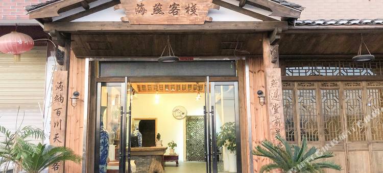 OYO浮梁海燕客栈图片