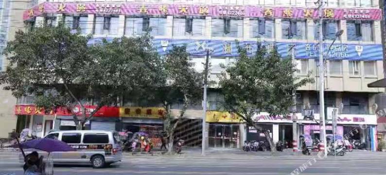 西充澜茜酒店图片