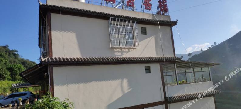 普洱良栖山舍客栈图片