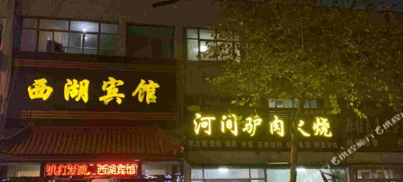 西湖宾馆(高密环城路店)图片