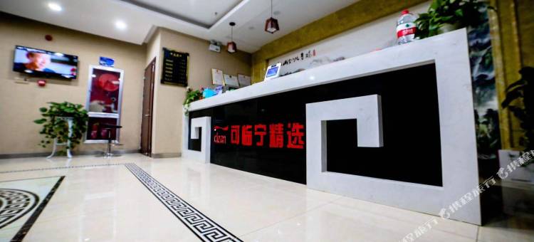可临宁连锁酒店(日照岚山汽车站店)图片