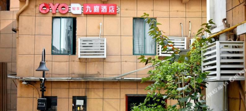 OYO杭州九庭酒店图片