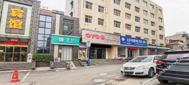 OYO安阳殷都宾馆(安阳火车站店)图片