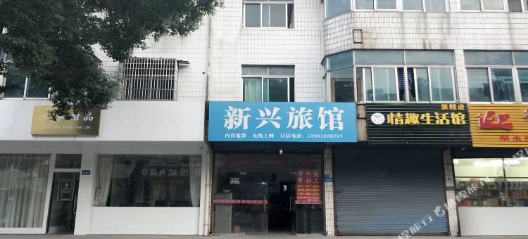 OYO常州新兴旅馆店图片