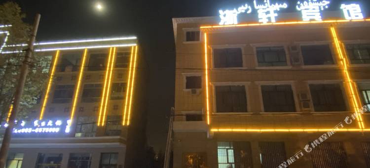 墨玉浙轩宾馆图片