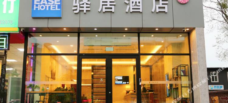如家驿居酒店(孝义大众路万达广场店)图片