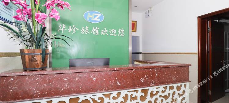 宜兴华珍旅馆图片
