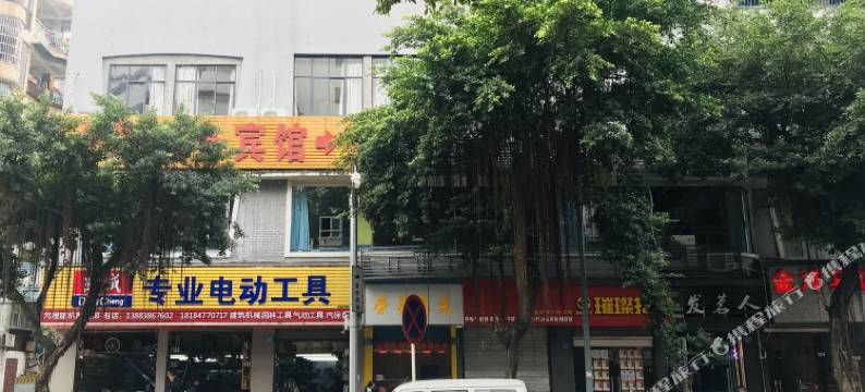 重庆金洋商务宾馆图片