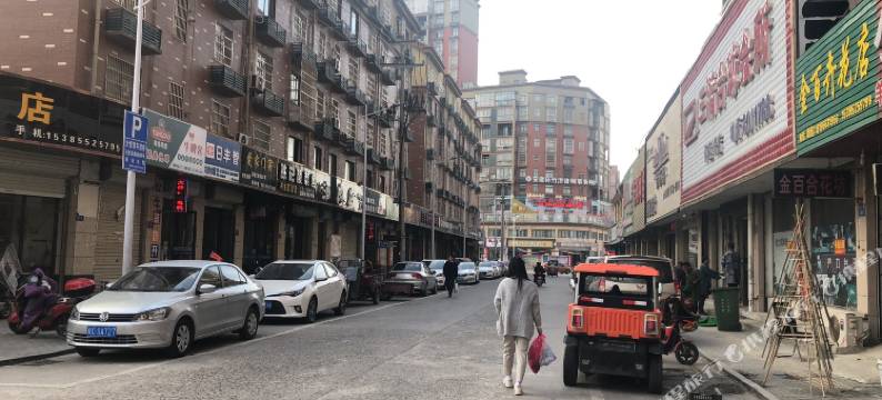 怀远徽筑宾馆图片