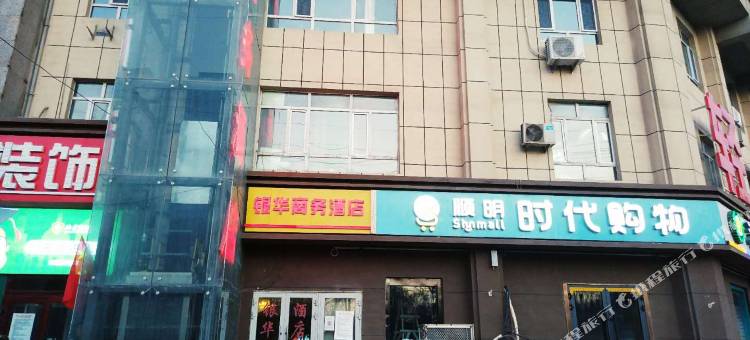 乌鲁木齐银华商务酒店图片