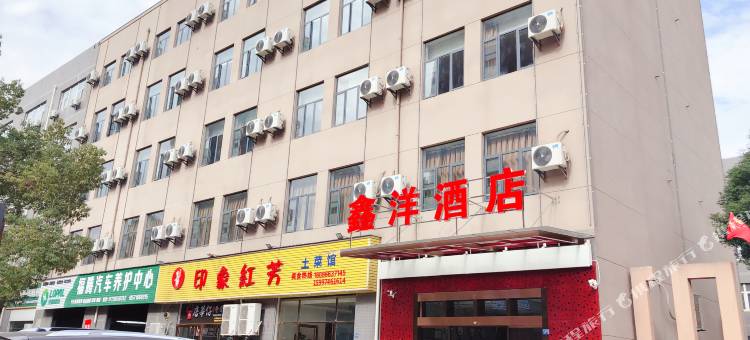 鑫洋酒店(武汉泾河和昌工业园店)图片