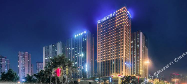 成都京元丽呈酒店图片