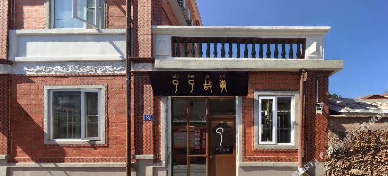 泉州了了故事民宿图片