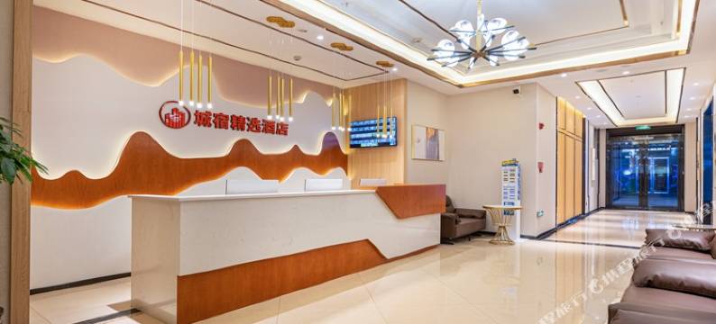 昆明城宿精选酒店图片