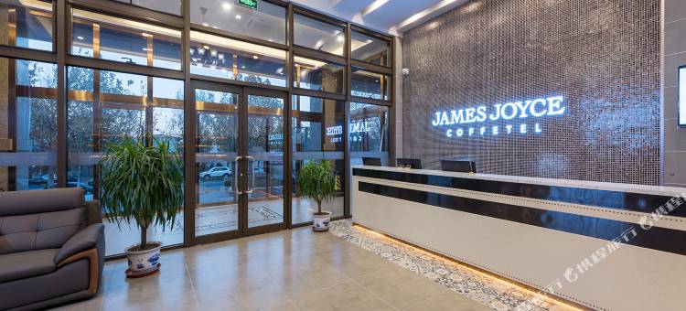 喆啡酒店(北京亦庄马驹桥京东总部店)图片