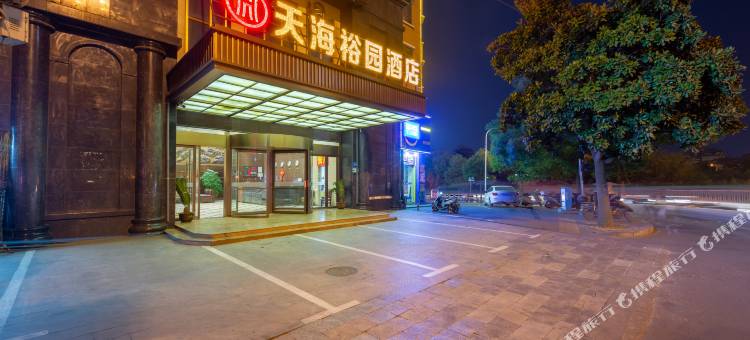 天海裕园酒店(九江火车站店)图片