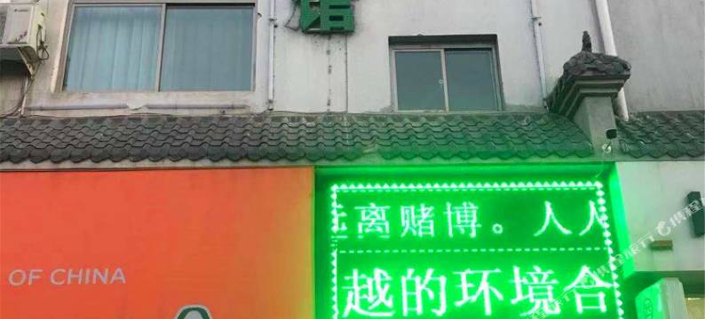 黄陵兴盛商务酒店图片