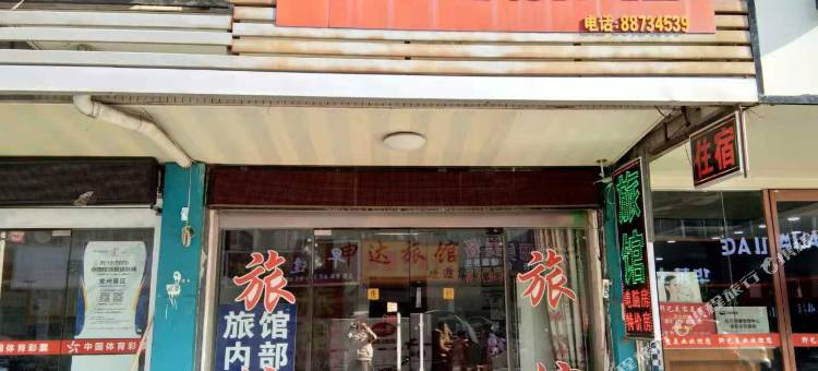 常州申达旅馆图片