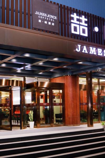 喆啡酒店(青岛中央商务区利群四方购物广场店)图片