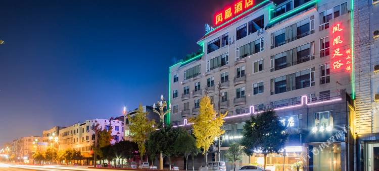 夹江凤凰酒店图片